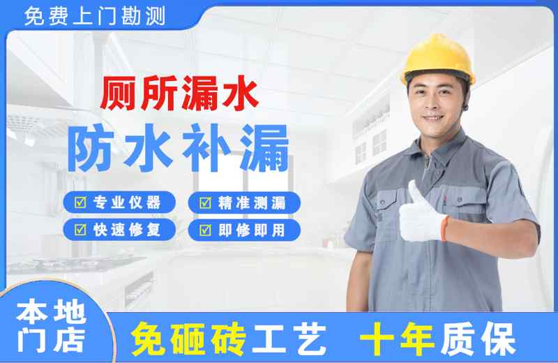 安新厕所漏水维修